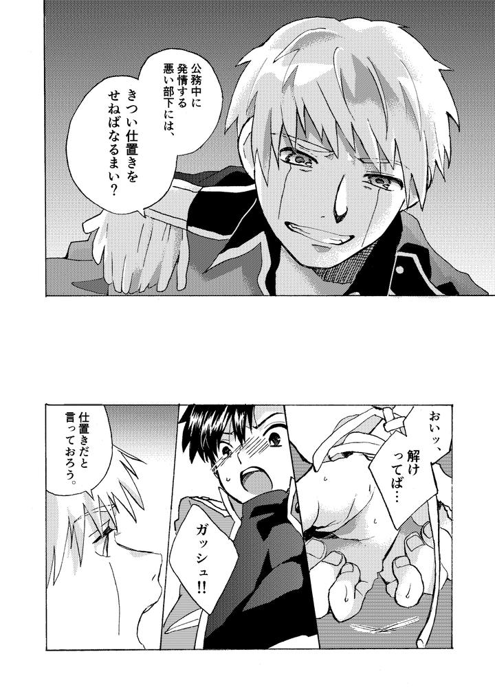 Konjiki-No-Gash-Dj-Electric・Connection-By-Yellow-Signal-Saiga-Asuka-Jp page 32