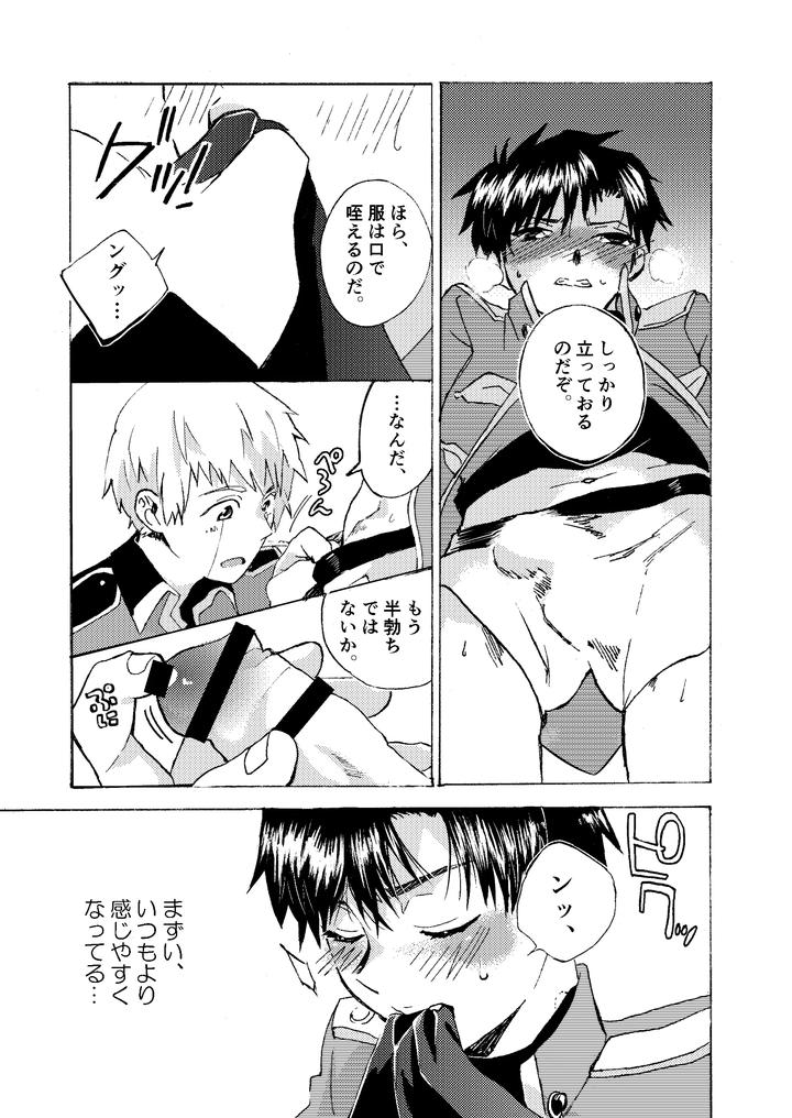 Konjiki-No-Gash-Dj-Electric・Connection-By-Yellow-Signal-Saiga-Asuka-Jp page 33