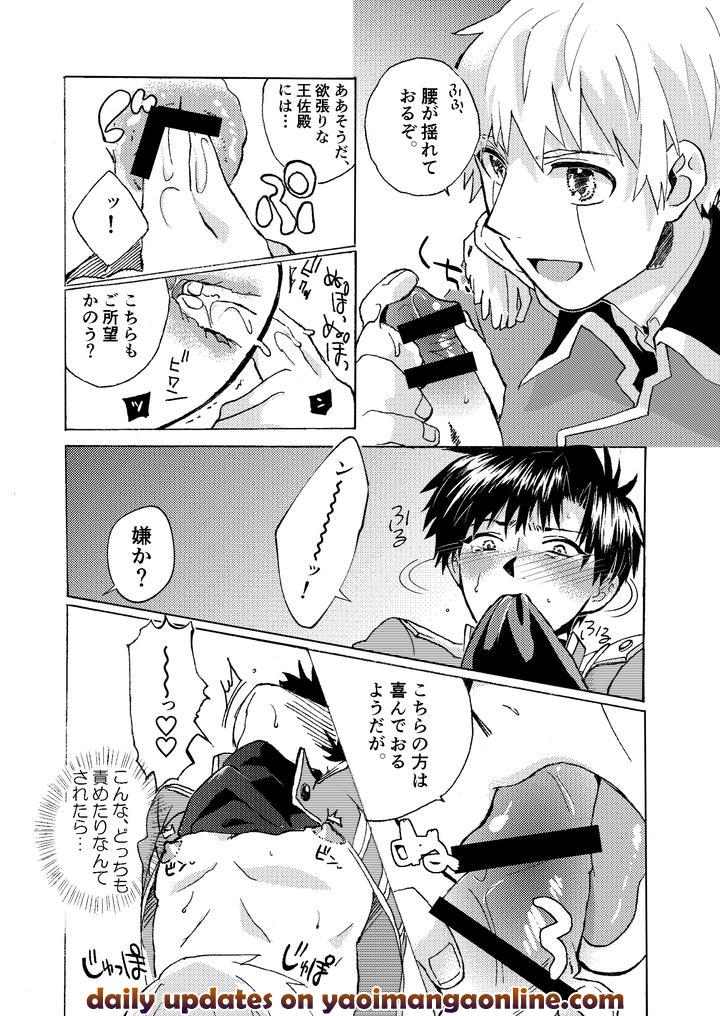 Konjiki-No-Gash-Dj-Electric・Connection-By-Yellow-Signal-Saiga-Asuka-Jp page 34