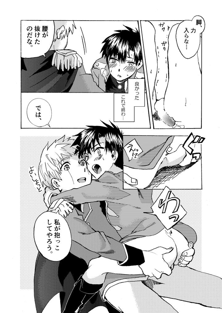 Konjiki-No-Gash-Dj-Electric・Connection-By-Yellow-Signal-Saiga-Asuka-Jp page 36