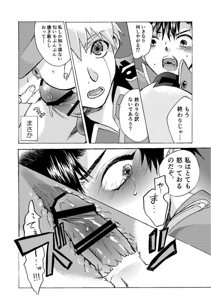 Konjiki-No-Gash-Dj-Electric・Connection-By-Yellow-Signal-Saiga-Asuka-Jp page 37