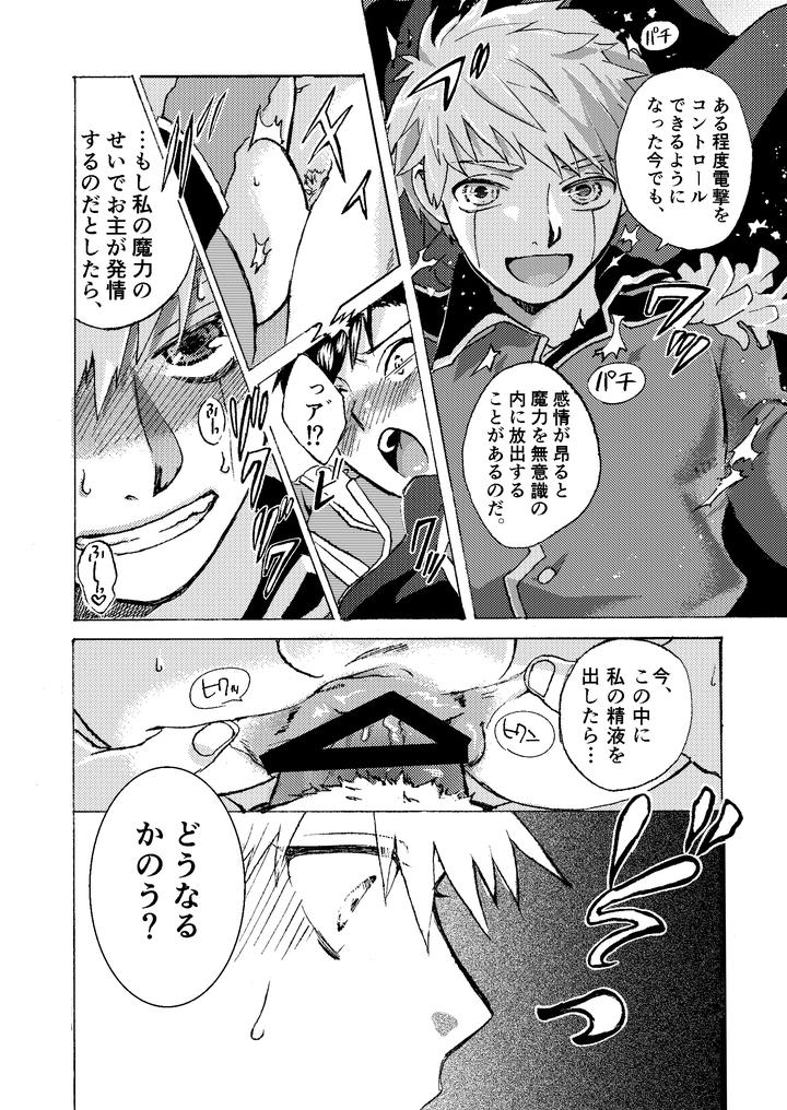 Konjiki-No-Gash-Dj-Electric・Connection-By-Yellow-Signal-Saiga-Asuka-Jp page 40