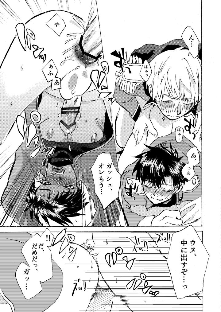Konjiki-No-Gash-Dj-Electric・Connection-By-Yellow-Signal-Saiga-Asuka-Jp page 43