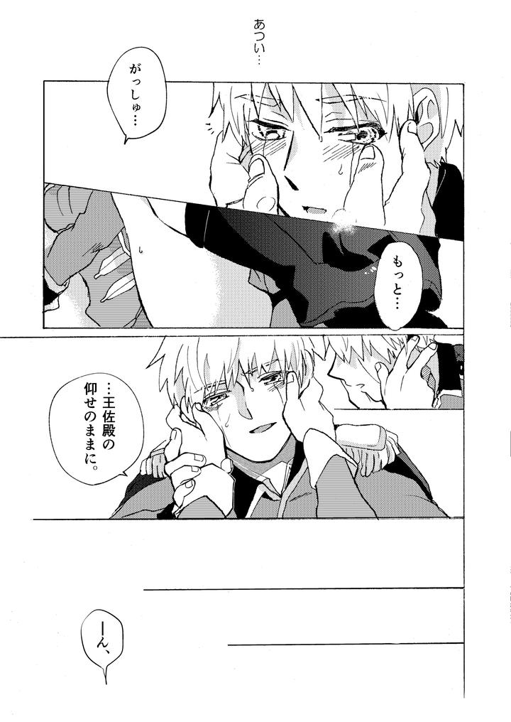 Konjiki-No-Gash-Dj-Electric・Connection-By-Yellow-Signal-Saiga-Asuka-Jp page 45