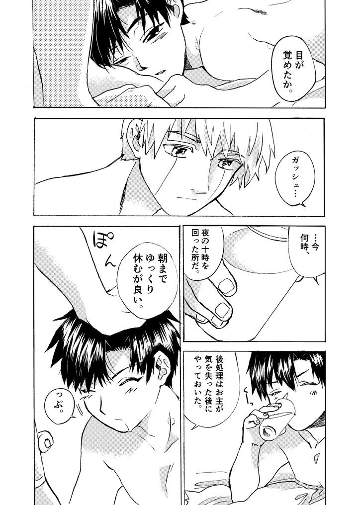 Konjiki-No-Gash-Dj-Electric・Connection-By-Yellow-Signal-Saiga-Asuka-Jp page 46