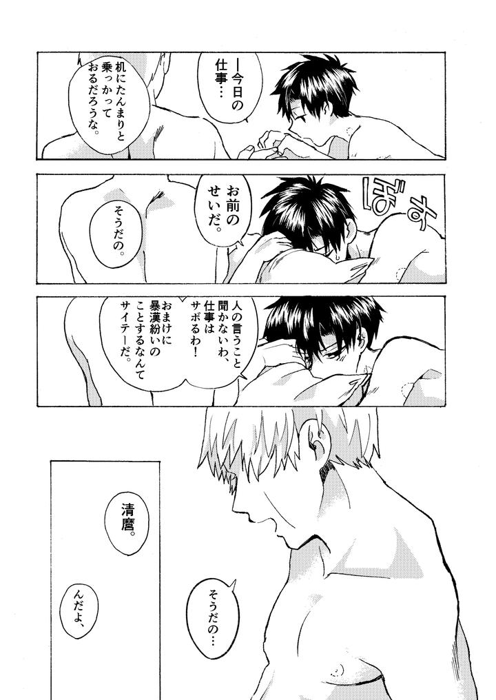 Konjiki-No-Gash-Dj-Electric・Connection-By-Yellow-Signal-Saiga-Asuka-Jp page 47