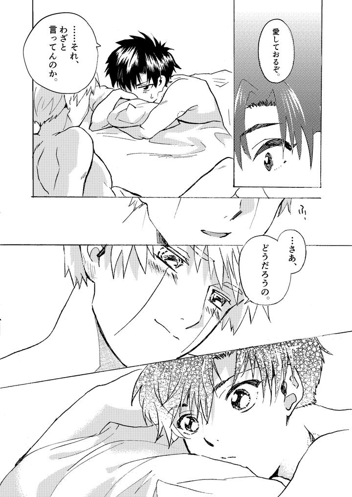 Konjiki-No-Gash-Dj-Electric・Connection-By-Yellow-Signal-Saiga-Asuka-Jp page 48