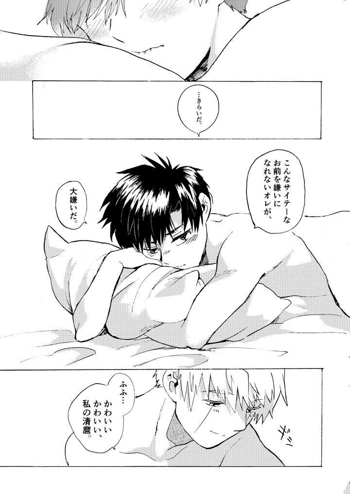 Konjiki-No-Gash-Dj-Electric・Connection-By-Yellow-Signal-Saiga-Asuka-Jp page 49