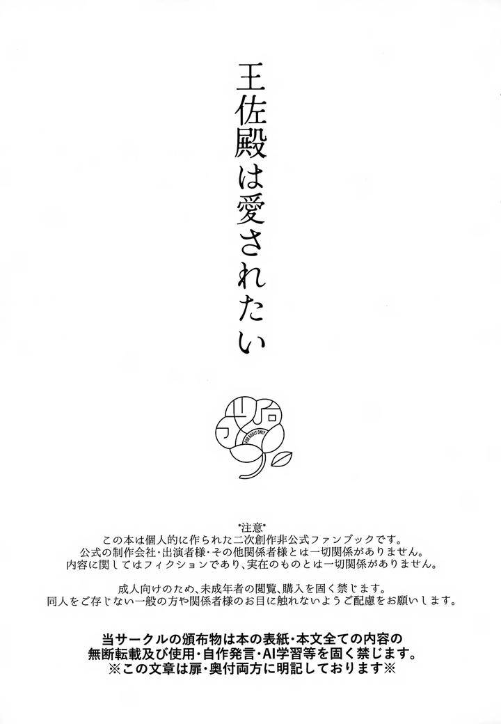Konjiki-No-Gash-Dj-The-Kings-Advisor-Wants-To-Be-Loved-By-Mocca-Ren-Jp page 2