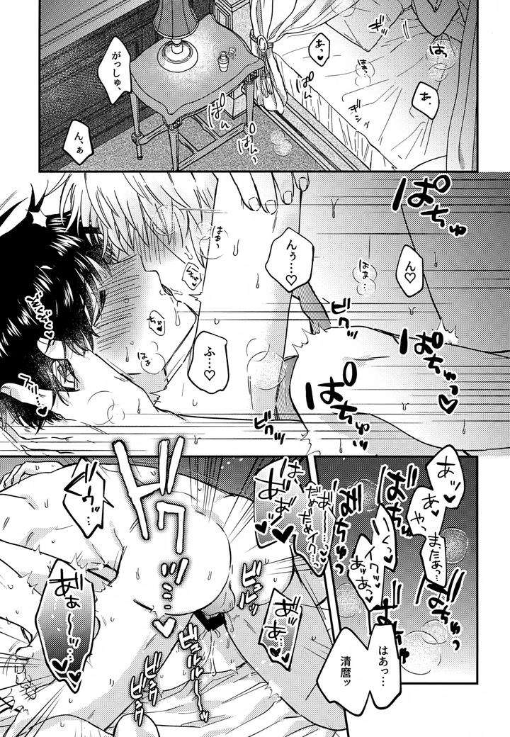 Konjiki-No-Gash-Dj-The-Kings-Advisor-Wants-To-Be-Loved-By-Mocca-Ren-Jp page 4