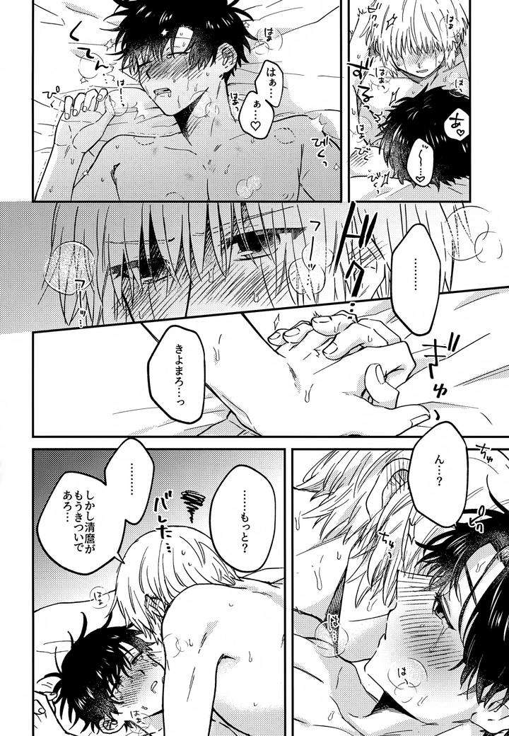 Konjiki-No-Gash-Dj-The-Kings-Advisor-Wants-To-Be-Loved-By-Mocca-Ren-Jp page 5