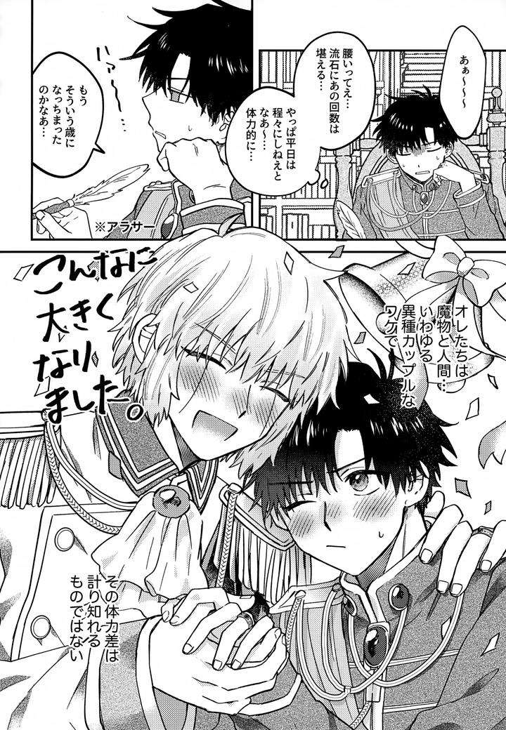 Konjiki-No-Gash-Dj-The-Kings-Advisor-Wants-To-Be-Loved-By-Mocca-Ren-Jp page 7