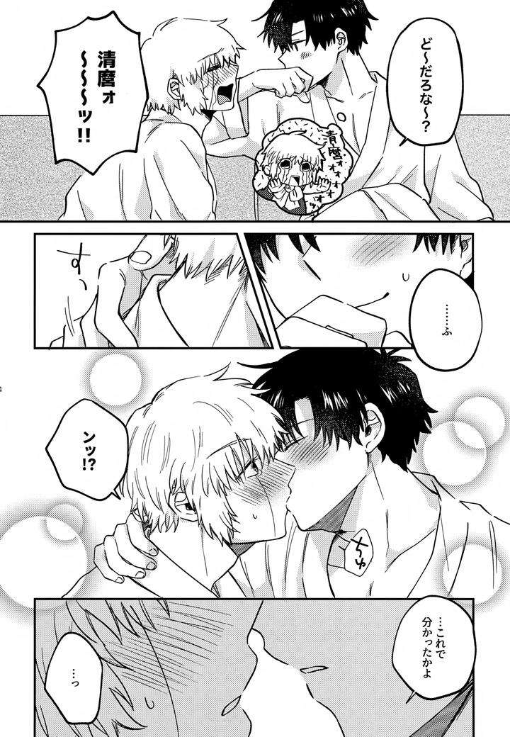 Konjiki-No-Gash-Dj-The-Kings-Advisor-Wants-To-Be-Loved-By-Mocca-Ren-Jp page 13