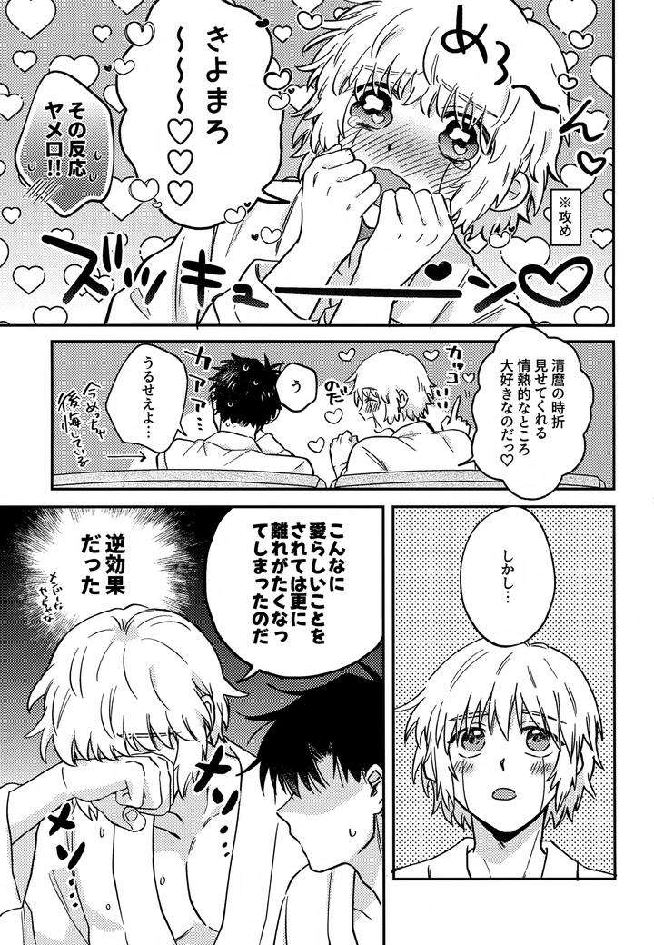 Konjiki-No-Gash-Dj-The-Kings-Advisor-Wants-To-Be-Loved-By-Mocca-Ren-Jp page 14