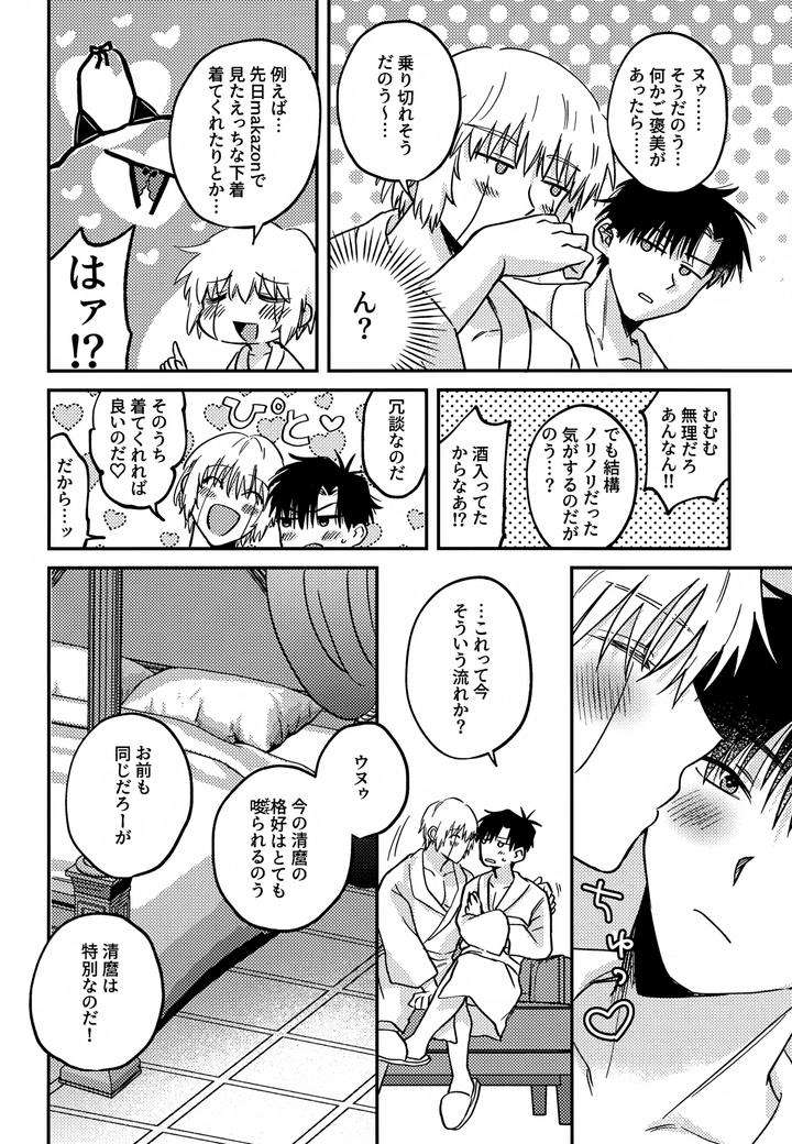 Konjiki-No-Gash-Dj-The-Kings-Advisor-Wants-To-Be-Loved-By-Mocca-Ren-Jp page 15