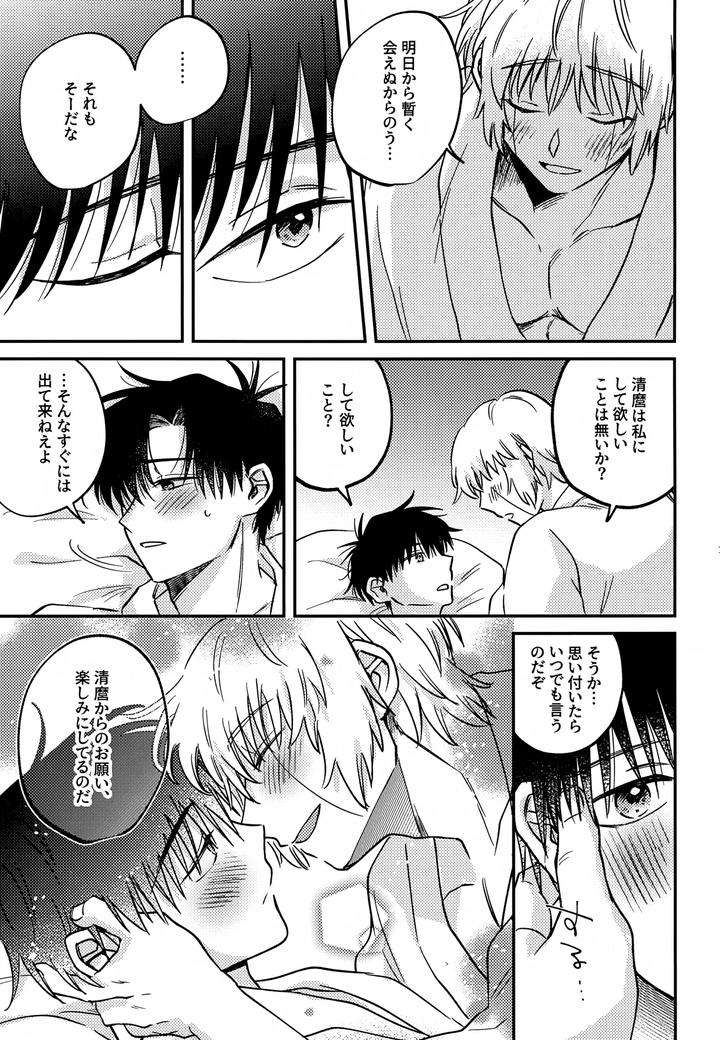 Konjiki-No-Gash-Dj-The-Kings-Advisor-Wants-To-Be-Loved-By-Mocca-Ren-Jp page 16