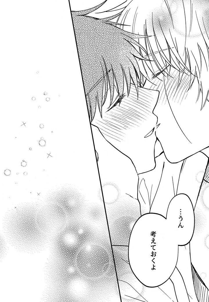 Konjiki-No-Gash-Dj-The-Kings-Advisor-Wants-To-Be-Loved-By-Mocca-Ren-Jp page 17