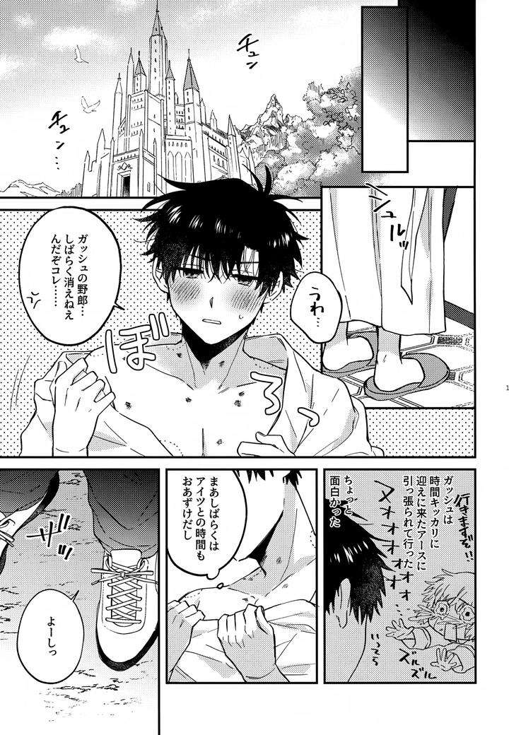 Konjiki-No-Gash-Dj-The-Kings-Advisor-Wants-To-Be-Loved-By-Mocca-Ren-Jp page 18