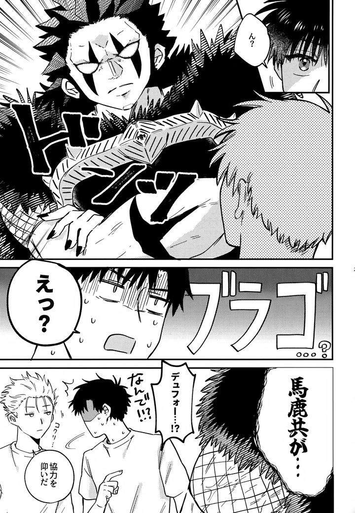 Konjiki-No-Gash-Dj-The-Kings-Advisor-Wants-To-Be-Loved-By-Mocca-Ren-Jp page 20