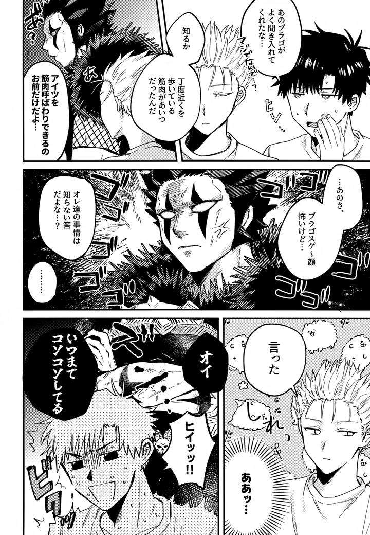 Konjiki-No-Gash-Dj-The-Kings-Advisor-Wants-To-Be-Loved-By-Mocca-Ren-Jp page 21