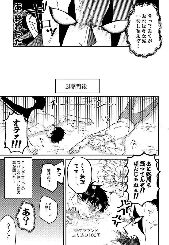 Konjiki-No-Gash-Dj-The-Kings-Advisor-Wants-To-Be-Loved-By-Mocca-Ren-Jp page 22