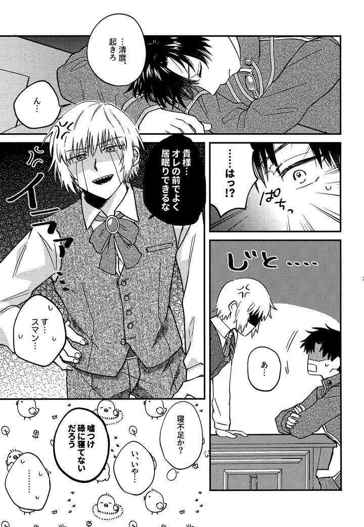 Konjiki-No-Gash-Dj-The-Kings-Advisor-Wants-To-Be-Loved-By-Mocca-Ren-Jp page 24