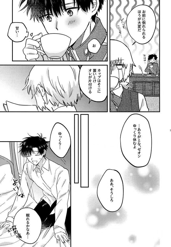 Konjiki-No-Gash-Dj-The-Kings-Advisor-Wants-To-Be-Loved-By-Mocca-Ren-Jp page 26