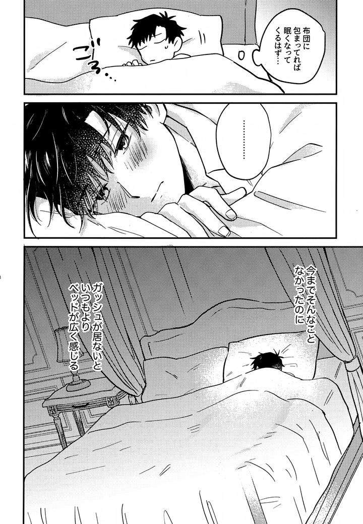 Konjiki-No-Gash-Dj-The-Kings-Advisor-Wants-To-Be-Loved-By-Mocca-Ren-Jp page 27