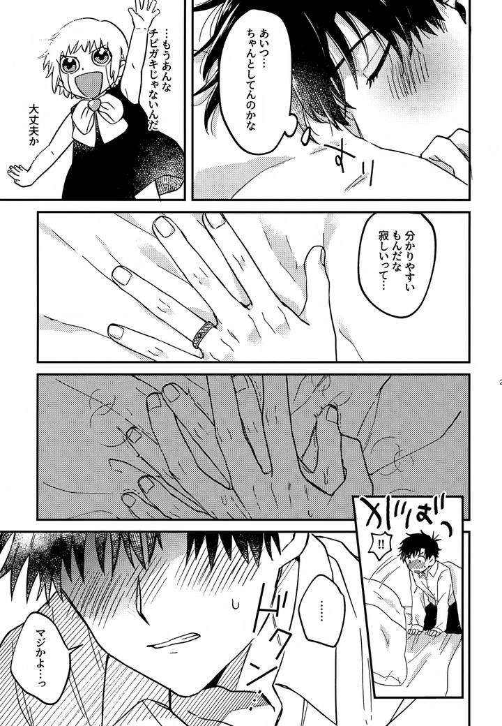 Konjiki-No-Gash-Dj-The-Kings-Advisor-Wants-To-Be-Loved-By-Mocca-Ren-Jp page 28