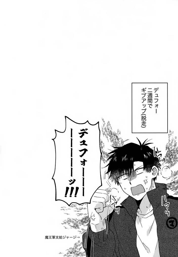 Konjiki-No-Gash-Dj-The-Kings-Advisor-Wants-To-Be-Loved-By-Mocca-Ren-Jp page 33
