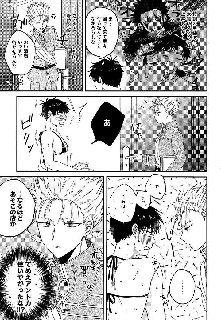 Konjiki-No-Gash-Dj-The-Kings-Advisor-Wants-To-Be-Loved-By-Mocca-Ren-Jp page 36
