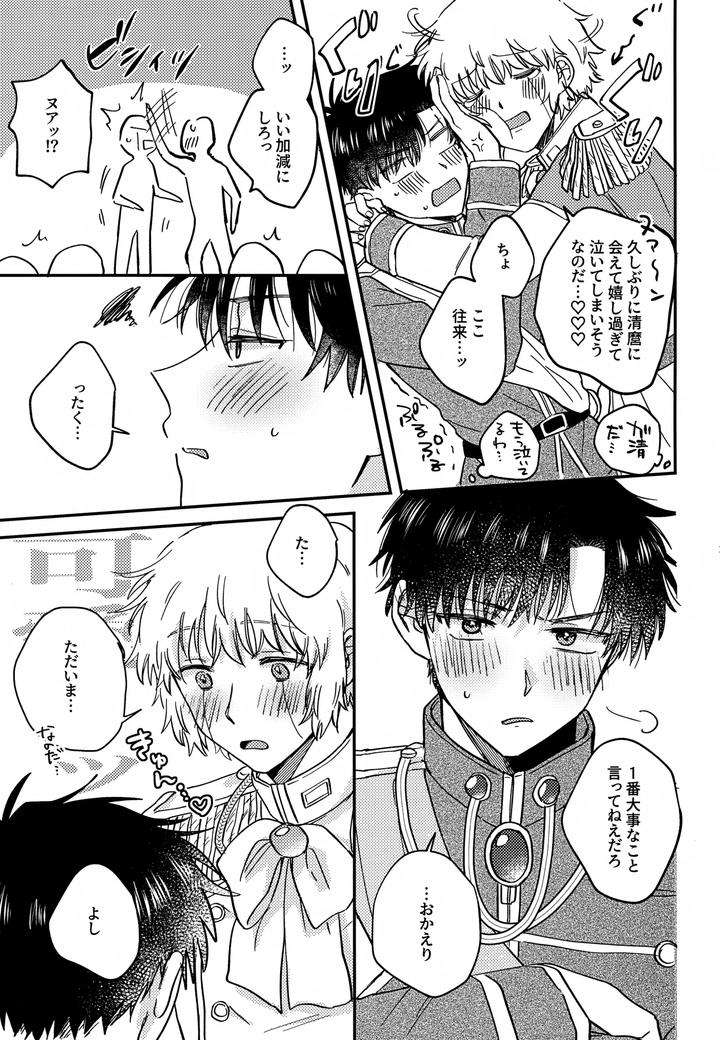 Konjiki-No-Gash-Dj-The-Kings-Advisor-Wants-To-Be-Loved-By-Mocca-Ren-Jp page 38