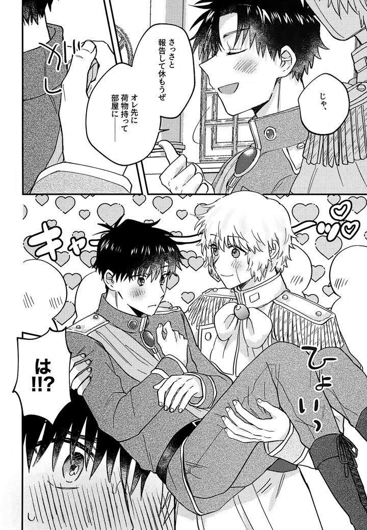 Konjiki-No-Gash-Dj-The-Kings-Advisor-Wants-To-Be-Loved-By-Mocca-Ren-Jp page 39
