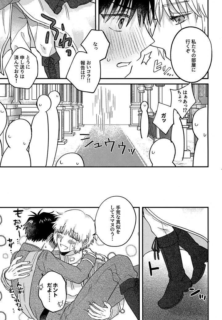 Konjiki-No-Gash-Dj-The-Kings-Advisor-Wants-To-Be-Loved-By-Mocca-Ren-Jp page 40
