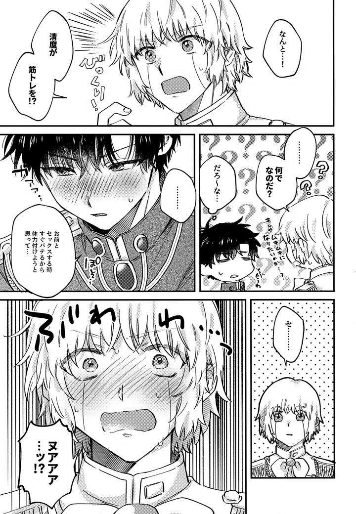 Konjiki-No-Gash-Dj-The-Kings-Advisor-Wants-To-Be-Loved-By-Mocca-Ren-Jp page 42