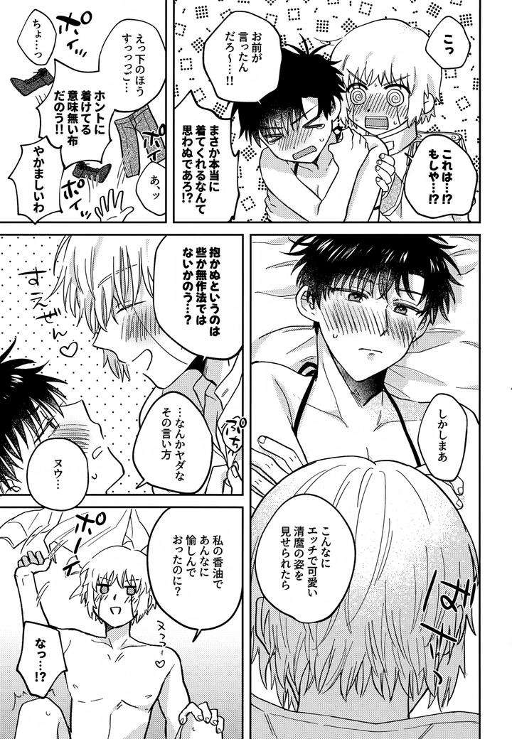 Konjiki-No-Gash-Dj-The-Kings-Advisor-Wants-To-Be-Loved-By-Mocca-Ren-Jp page 44