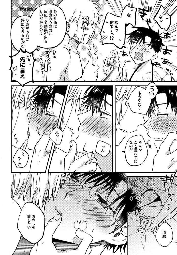 Konjiki-No-Gash-Dj-The-Kings-Advisor-Wants-To-Be-Loved-By-Mocca-Ren-Jp page 45
