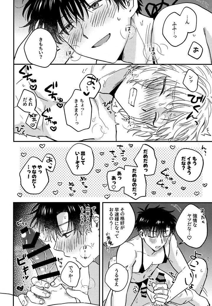 Konjiki-No-Gash-Dj-The-Kings-Advisor-Wants-To-Be-Loved-By-Mocca-Ren-Jp page 47