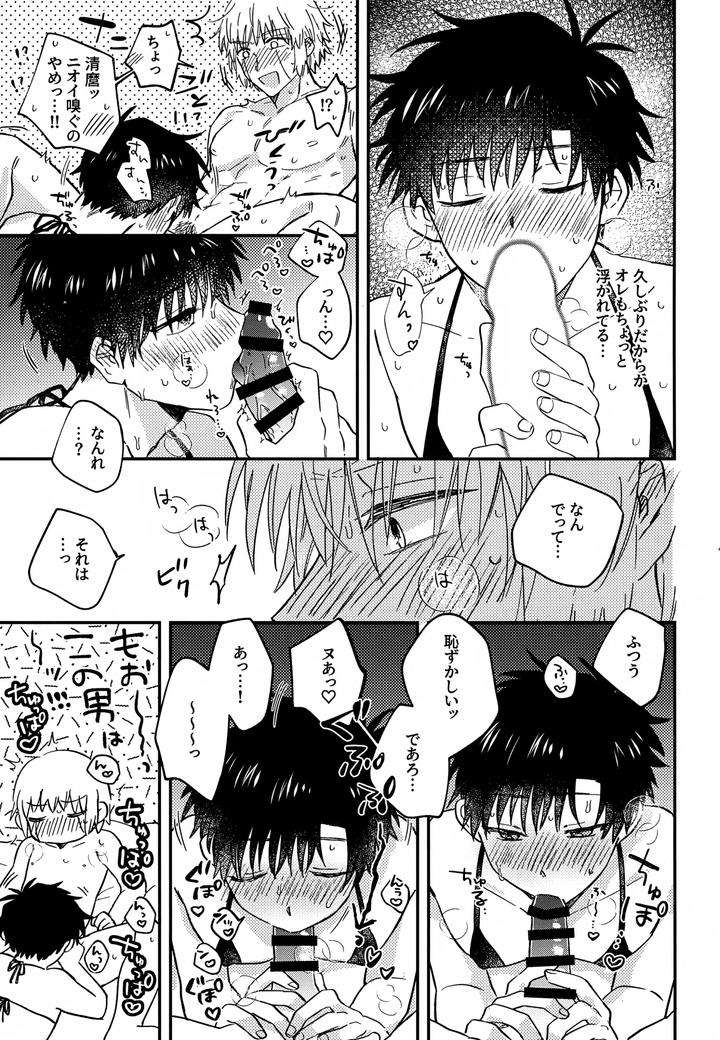 Konjiki-No-Gash-Dj-The-Kings-Advisor-Wants-To-Be-Loved-By-Mocca-Ren-Jp page 48