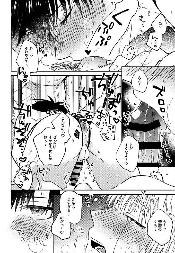 Konjiki-No-Gash-Dj-The-Kings-Advisor-Wants-To-Be-Loved-By-Mocca-Ren-Jp page 49