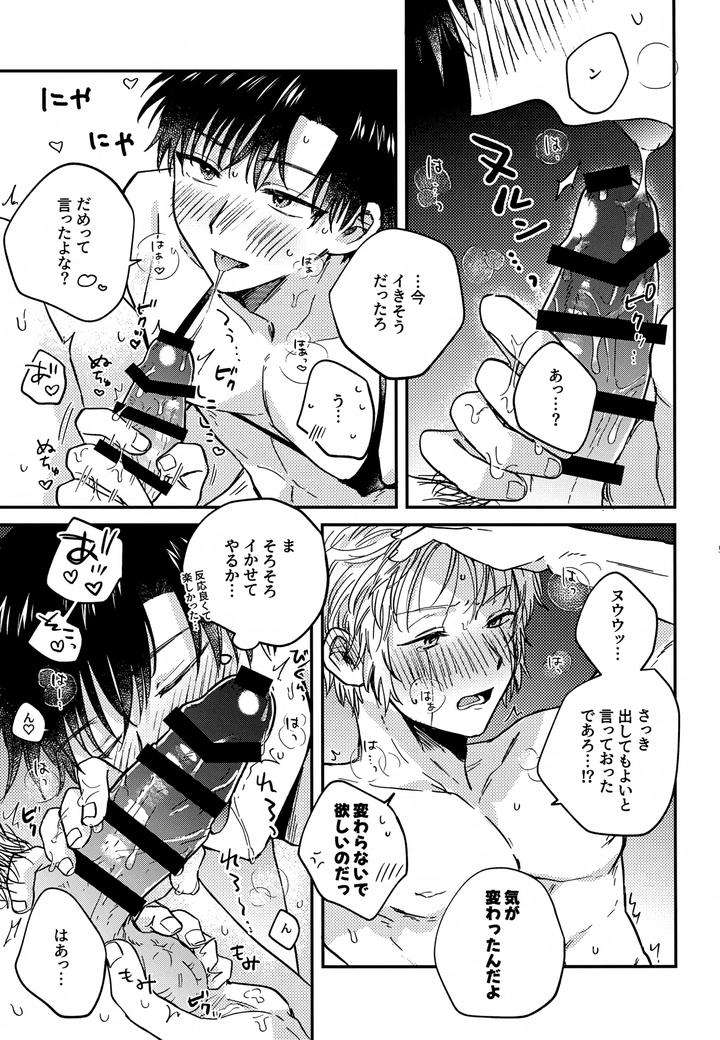 Konjiki-No-Gash-Dj-The-Kings-Advisor-Wants-To-Be-Loved-By-Mocca-Ren-Jp page 50
