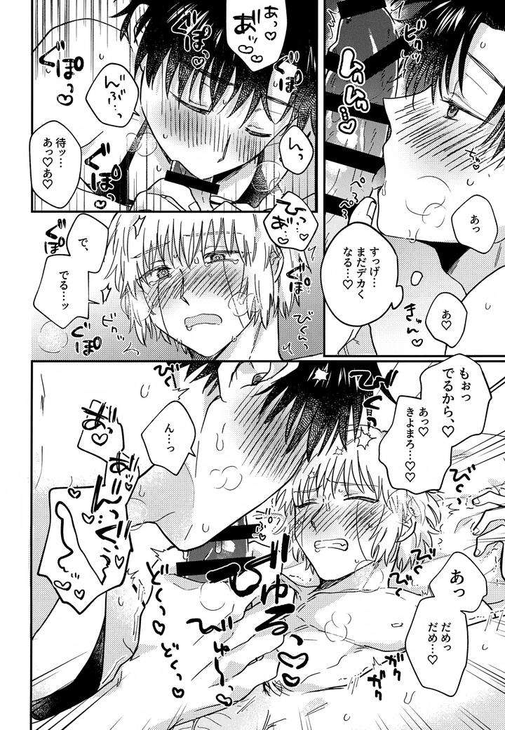 Konjiki-No-Gash-Dj-The-Kings-Advisor-Wants-To-Be-Loved-By-Mocca-Ren-Jp page 51