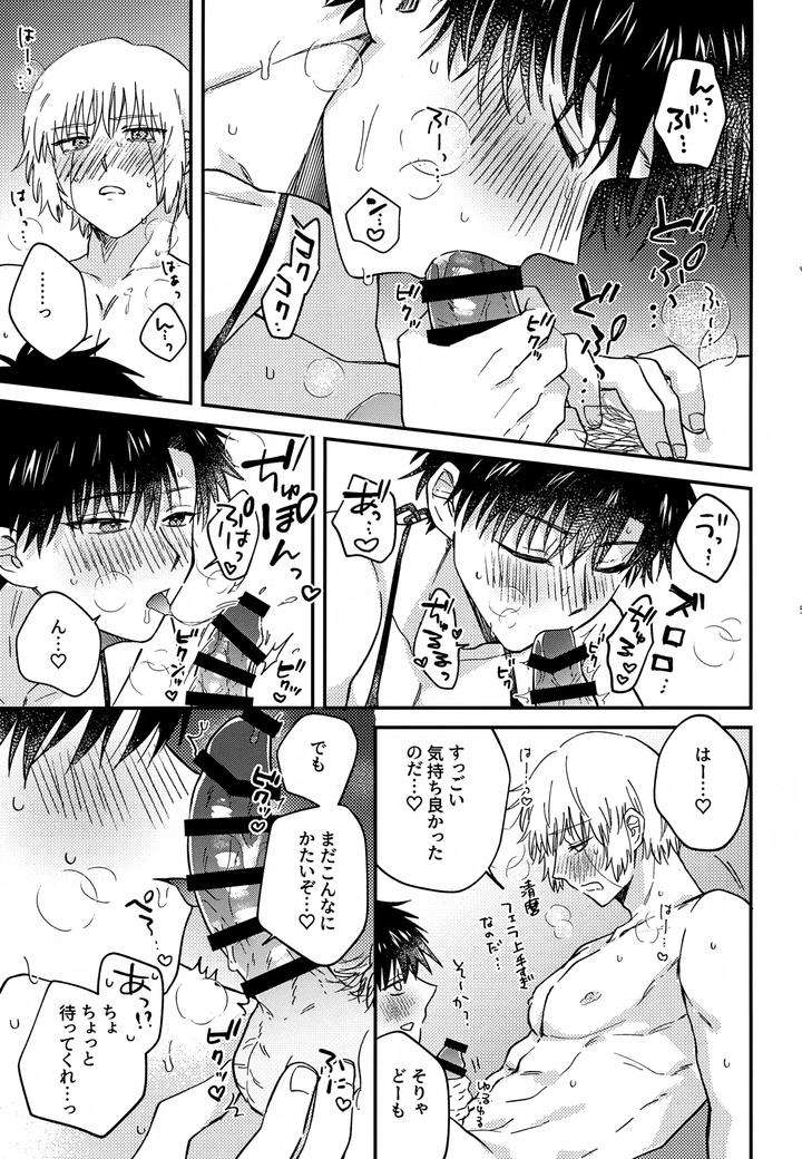 Konjiki-No-Gash-Dj-The-Kings-Advisor-Wants-To-Be-Loved-By-Mocca-Ren-Jp page 52