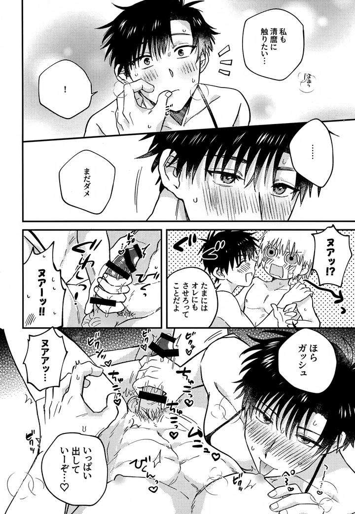 Konjiki-No-Gash-Dj-The-Kings-Advisor-Wants-To-Be-Loved-By-Mocca-Ren-Jp page 53