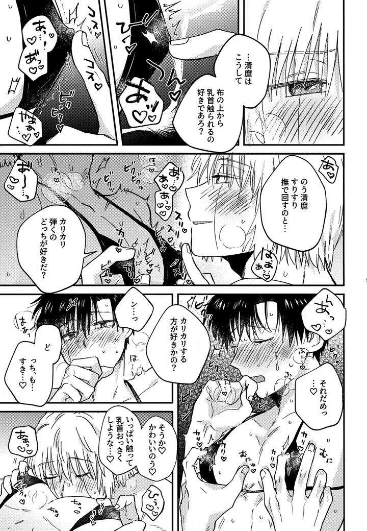 Konjiki-No-Gash-Dj-The-Kings-Advisor-Wants-To-Be-Loved-By-Mocca-Ren-Jp page 56