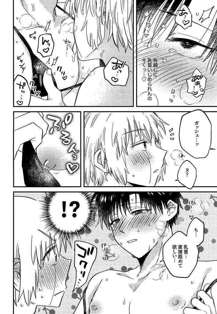 Konjiki-No-Gash-Dj-The-Kings-Advisor-Wants-To-Be-Loved-By-Mocca-Ren-Jp page 57