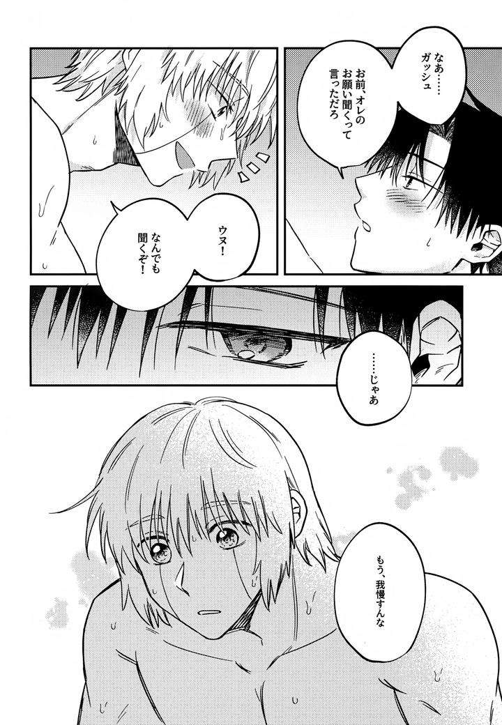 Konjiki-No-Gash-Dj-The-Kings-Advisor-Wants-To-Be-Loved-By-Mocca-Ren-Jp page 63