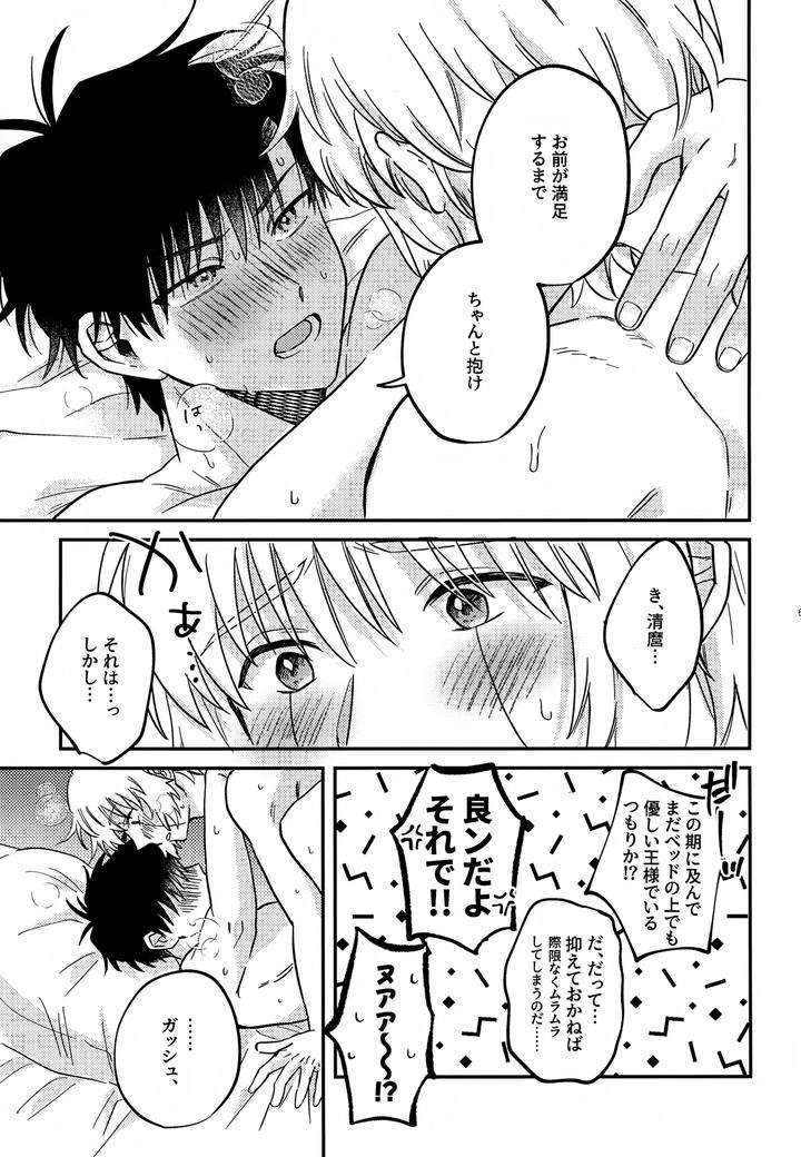 Konjiki-No-Gash-Dj-The-Kings-Advisor-Wants-To-Be-Loved-By-Mocca-Ren-Jp page 64