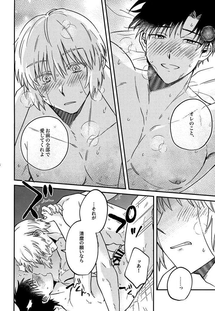 Konjiki-No-Gash-Dj-The-Kings-Advisor-Wants-To-Be-Loved-By-Mocca-Ren-Jp page 65