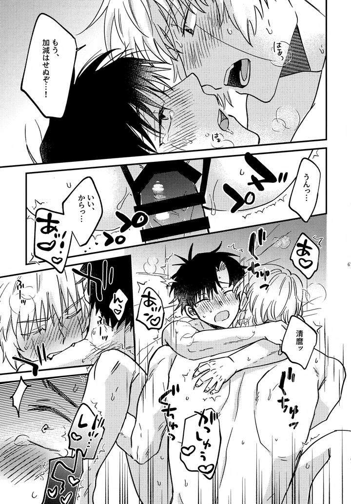 Konjiki-No-Gash-Dj-The-Kings-Advisor-Wants-To-Be-Loved-By-Mocca-Ren-Jp page 66